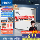 海尔（Haier）家用冰柜京东自营200升小冰箱小型冷柜大容量-30度深冷速冻保鲜BC/BD-200GHW9D家电国家补贴20%