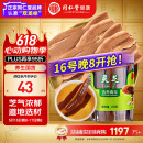 同仁堂品牌 北京同仁堂灵芝60g灵芝片泡水饮用片大均匀芝气浓郁