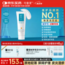 可复美重组胶原蛋白修复敷料敏感肌创面保护愈合乳液状R型40g