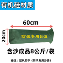 含沙防洪防台防汛专用沙袋消防沙袋抗洪沙袋防洪沙袋防台防讯沙袋 有机硅不掉色20*60cm含沙100袋
