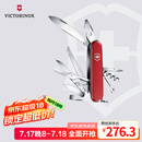 维氏瑞士军刀都市猎人15项多功能水果刀刀折叠刀红色1.3713