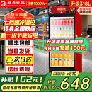 格点大容量饮料柜商用冰柜直冷藏展示柜酒水柜纯风冷无霜保鲜柜超市玻璃门冰箱立式啤酒柜 单门下机组直冷 7挡调温基础款