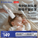小白熊SnowBear婴儿理发器儿童自动吸发器12件套剃头刀全身可水洗充电式电推剪