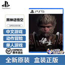 PlayStation【佳作推荐】索尼PS5全新游戏光盘 通用游戏软件 全新海外版游戏 PS5 黑神话悟空 豪华版 港版中文 现货 国内速发