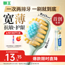 狮王（Lion）细齿洁宽薄茶抗敏牙刷2支胖东来同款软毛成年人缓解敏感减少出血
