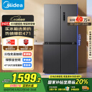 美的（Midea）471升十字对开四开门电冰箱家用风冷无霜一级能效双变频国家补贴超薄超大容量BCD-471WSPZM(E)