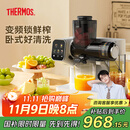 膳魔师（THERMOS）原汁机榨汁机汁渣分离全自动卧式家用果汁鲜榨机便携式水果蔬菜榨汁机NFC多功能大口径商用打汁杯 【大屏AI变频鲜榨】白色
