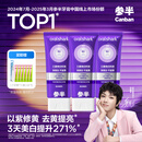 参半华晨宇同款 专研清新美白小紫管牙膏色修去渍去口气亮白300g
