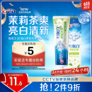 佳洁士3D炫白茉莉茶爽热销榜牙膏170g防蛀含氟清新口气京东自营