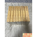 [二手9成新]马基雅维利全集（全8册合售） /[意]马基雅维利