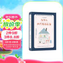为什么我只想待在家:一本创造美好居家氛围的北欧生活艺术