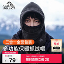 伯希和（Pelliot）防寒面罩户外帽子男女冬季加厚抓绒保暖防风骑行登山16043429男黑