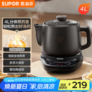 苏泊尔（SUPOR）4L煎药壶中药壶电砂锅养生壶煎药煲药膳两用全自动家用智能预约600W变频煎煮陶瓷分体式SW-40Y09