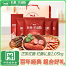 秋林里道斯 中华老字号哈尔滨红肠礼盒2.05kg 东北特产年货团购送礼源头直发