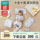 全棉时代新生儿见面礼宝宝周岁满月礼出生礼物婴儿礼盒10件套66（无礼袋）