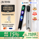 科大讯飞AI词典笔P30 Pro【新品上市】英语点读笔 英语翻译神器 幼小初高全年龄适用便携式学习机 月光银