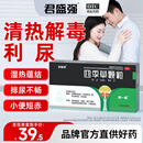 [穆一堂]四季草颗粒 2g*8袋 4盒装 君盛强四季草颗粒清热解毒利尿蕴结排尿不畅尿频急小便短赤穆一堂 疗程装