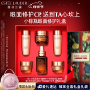 雅诗兰黛小棕瓶护肤品套装(棕瓶30ml+棕眼15ml)化妆品母亲节礼物