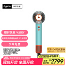 戴森（DYSON）HD16 全新智能吹风机 Supersonic 电吹风 负离子 速干护发 礼物推荐 HD16彩陶青