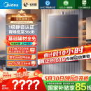 美的（Midea）【安睡M9Max】16升燃气热水器天然气一级静音零循环恒温增压国家补贴立减15%以旧换新JSQ30-M9 Max