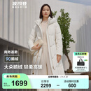 波司登（BOSIDENG）【反季】羽绒服新国标90鹅绒女长款升级优雅轻柔亲肤商务通勤外套 凝脂白8513 S 160/84A 体重约100-110斤