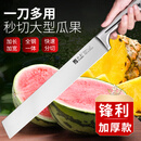快本西瓜刀水果刀家用切西瓜果刀具厨房料理多用刀【SD260】 【不锈钢款】