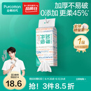 全棉时代【丁禹兮同款】 纯棉柔巾一次性洗脸巾抽纸100%棉擦脸20*20cm 【双开口 加厚柔软】 1层 80抽*1包