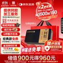 东阿阿胶金标阿胶 250g/盒 熬胶服务  鲜制阿胶糕 补血滋阴 润燥 止血