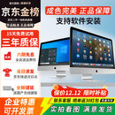 苹果 Apple imac 二手苹果一体机电脑台式机 21.5/27英寸 4K/5K 设计剪辑电脑 京品甄选 95新21寸【热卖推荐】i7-16G-1TB固态