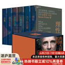 【满额赠】定制版  史蒂芬平克 系列6册 精装套装心理学书籍套装 当下的启蒙 思想本质 语言本能 心智探奇 白板图书 白板 理性 全新封面设计 送礼 收藏