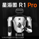星海图 R1 Pro 全新一代仿人形通用机器人 支持二次开发【含灵巧手】