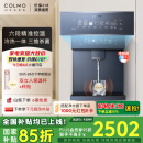 COLMO净饮机伴侣壁挂式冷热管线机DA05国家补贴 家用制冷速热饮水机 全通量匹配智能感应取水多档水温