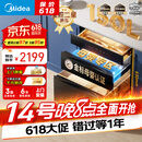 美的（Midea）母婴仓消毒柜嵌入式家用 厨房餐具碗柜 紫外线+光波 热风烘干 150L三层灭菌舱【国家补贴】150B05