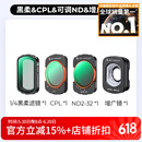 卓尔（K&F CONCEPT）4件套 大疆pocket3滤镜运动相机滤镜套装口袋相机大疆配件磁吸安装快拆滤镜 