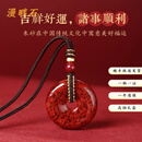 漫畔石天然朱砂吊坠男全透光晶体砂平安扣项链女款本命年护身符生日礼物 全透光晶体平安扣(小号)
