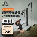 伯希和（Pelliot）【羽翼】户外登山杖碳纤维折叠超轻徒步爬山装备拐杖16403644黑