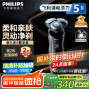 飞利浦（PHILIPS）电动剃须刀亲肤经典5系 闪电系列智能刮胡刀 生日礼物送老公送男友 国家补贴