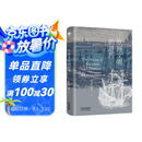 欧洲文明的进程