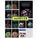【难度适中】aops黑皮 数学竞赛 The Art of Problem Solving 全套23本 纸质书 全套23本 （ 单本联系客服）