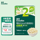 英氏（Engnice）婴幼儿DHA牛奶溶溶豆椰子味 婴儿零食营养奶豆宝宝零食尝鲜10g