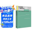 如何看懂一座博物馆？（聊聊博物馆的那些事儿——丰富博物馆体验必读书目）