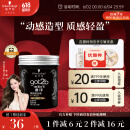 施华蔻（Schwarzkopf）got2b酷印强塑型发蜡100g 碎发男士发蜡塑形蓬松自然