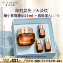 雅诗兰黛小棕瓶精华眼霜15ml淡纹护肤品套装化妆品礼盒生日礼物送女友