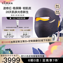雅萌（YAMAN）光愈绷带面罩LED大排灯家用美容仪敏肌修护【送女生生日节日礼物】