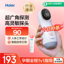 海尔（Haier）胎心监测仪胎心仪孕妇家用医用监护仪多普勒 一体式630Y