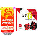 之乎“折”也 阅读狂欢节