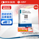 【原研药】立普妥阿托伐他汀钙片 20mg*28片/盒 3盒装