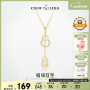 周大生（CHOW TAI SENG）葫芦和田玉银项链白玉福禄质感国风520送女朋友送老婆礼物
