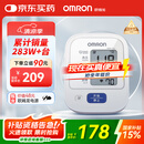 欧姆龙（OMRON）电子血压计上臂式血压仪老人家用血压器测量医用高精准 HEM-7124