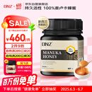 DNZ新西兰进口纯天然高活性麦卢卡蜂蜜UMF20+250g成熟0添加蜂蜜礼物